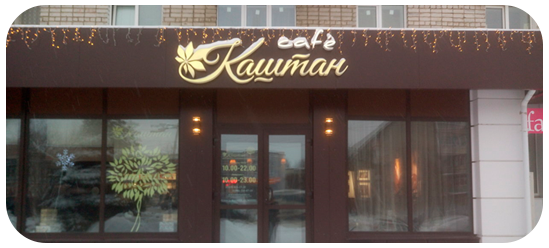 Каштан покров